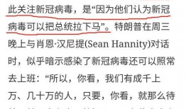 外国疫情爆料新闻